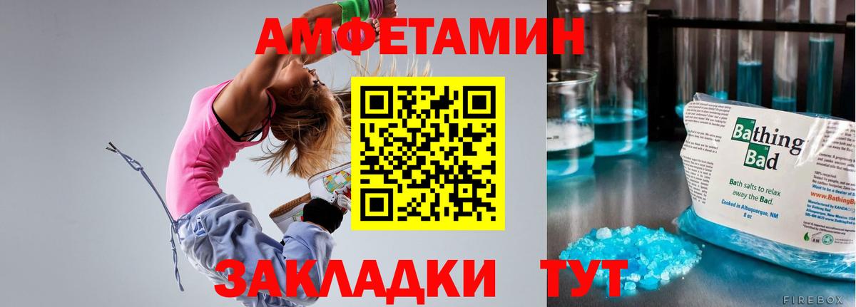 АМФЕТАМИН  Амфетамин 98%  АМФЕТАМИН  Новоалтайск  Вход с VPN 