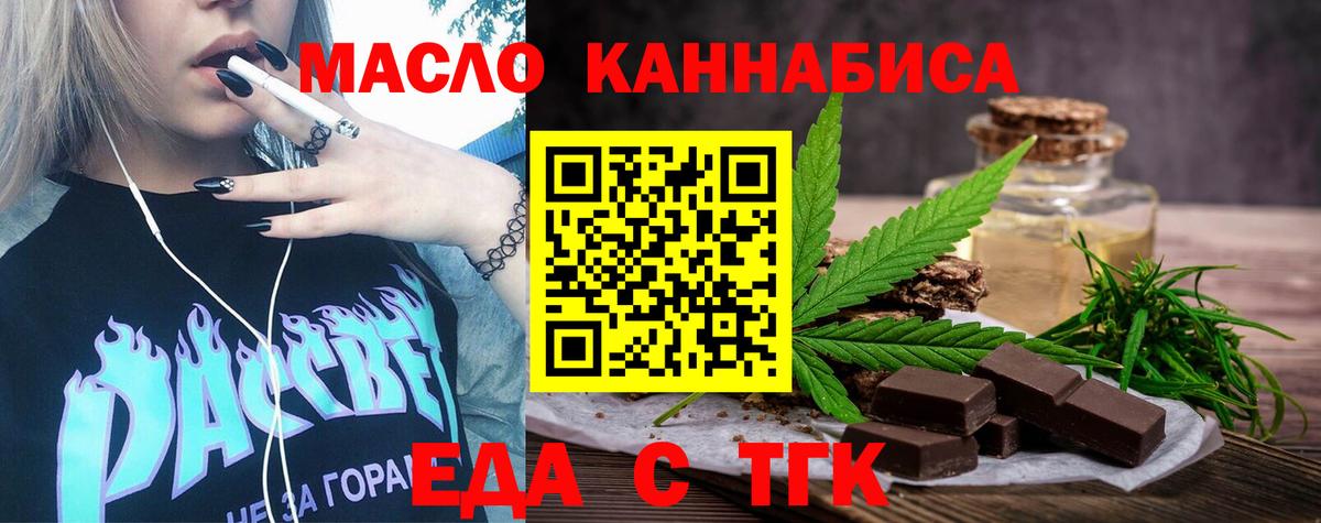 Новоалтайск  Еда ТГК конопля  Вход с VPN 