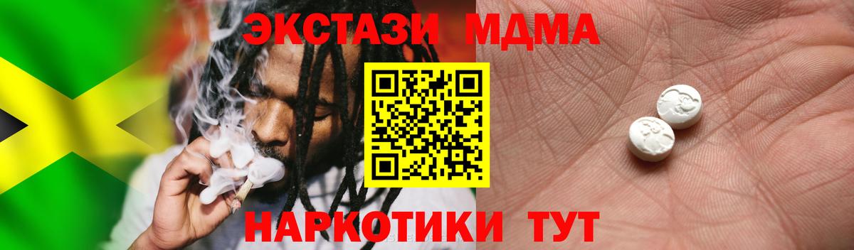 ЭКСТАЗИ 99% Новоалтайск