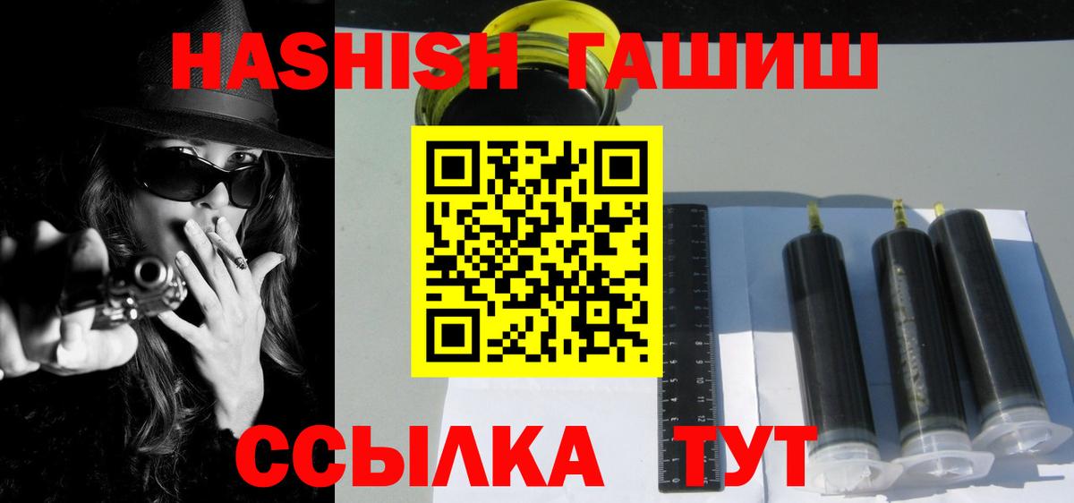 ГАШИШ hashish  Вход с VPN  ГАШ Premium  Новоалтайск 