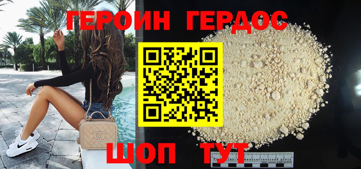 ГЕРОИН гречка  Вход с VPN  ГЕРОИН  Новоалтайск 
