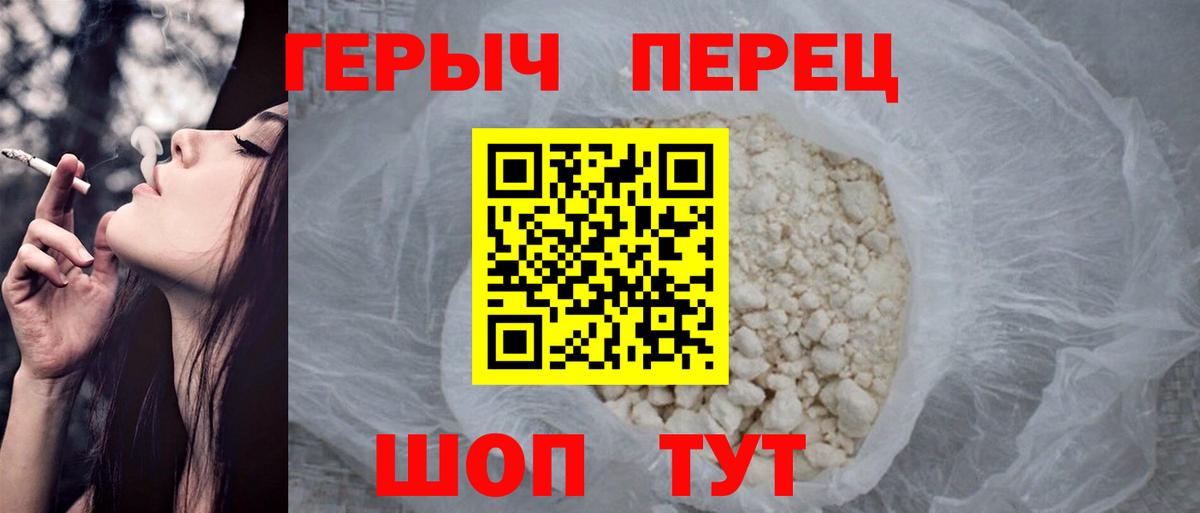 Героин белый Новоалтайск
