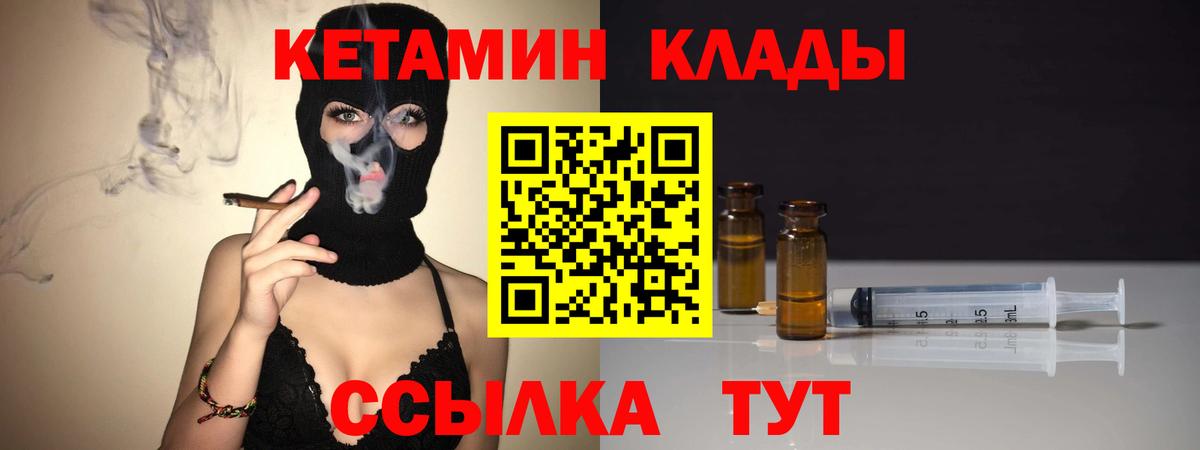 Кетамин ketamine  Вход с VPN  Новоалтайск  КЕТАМИН ketamine 