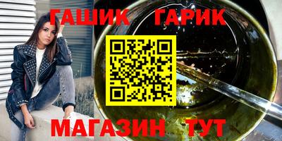 гидра Старая Купавна