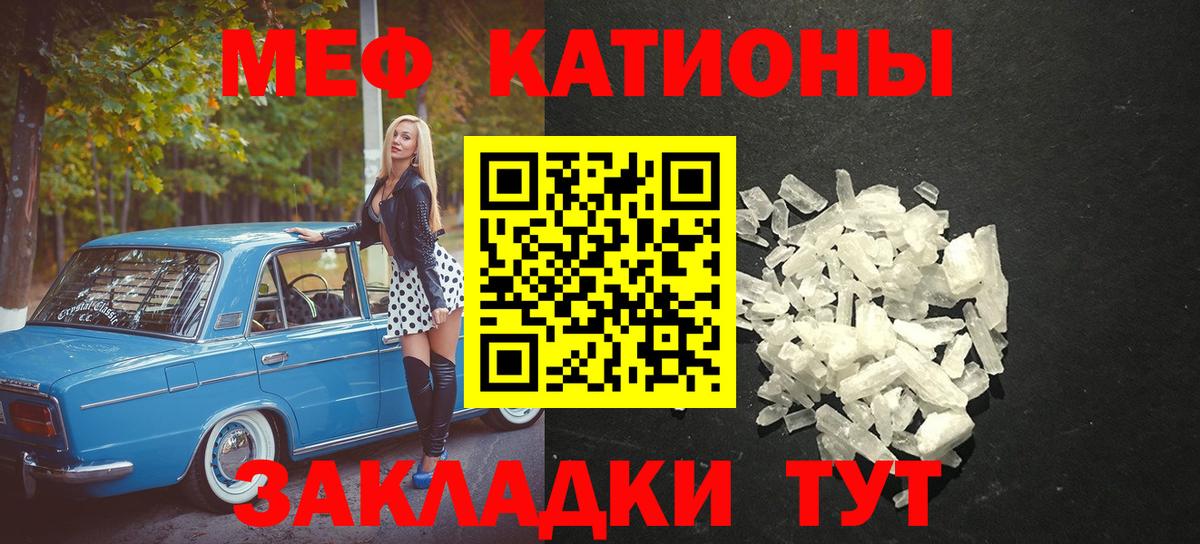 Новоалтайск  закладка  Вход с VPN  МЕФ VHQ  Мефедрон VHQ 