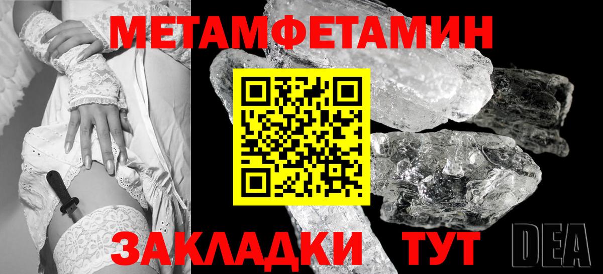 МЕТАМФЕТАМИН винт  Вход с VPN  Метамфетамин  Новоалтайск 