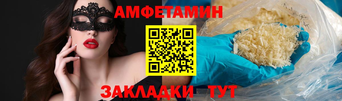 Метамфетамин кристалл Новоалтайск