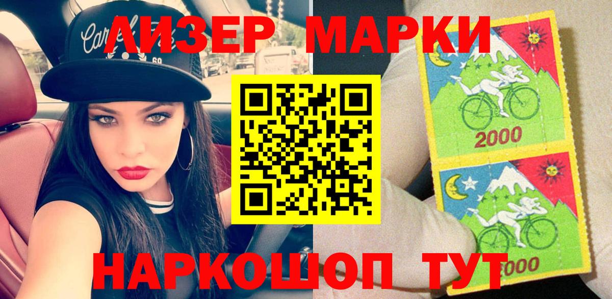 Новоалтайск  Марки N-bome 1,8мг  Вход с VPN  где найти   Марки N-bome 1,8мг 