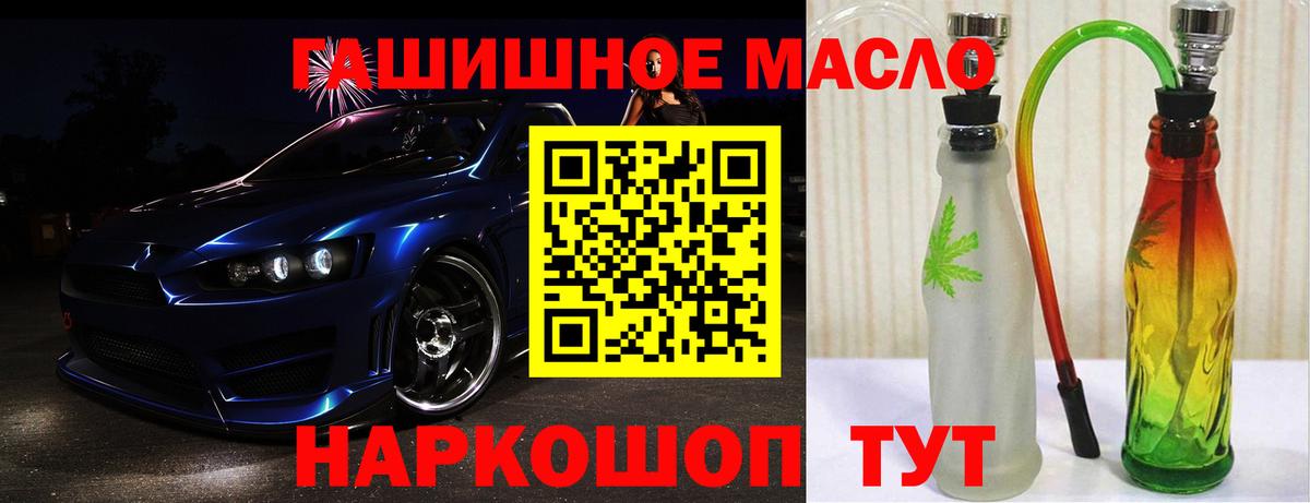 Дистиллят ТГК жижа  Вход с VPN  Дистиллят ТГК вейп с тгк  Новоалтайск 