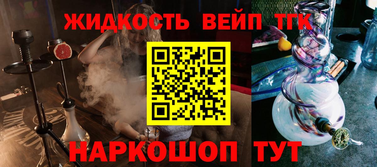 ТГК THC oil Новоалтайск